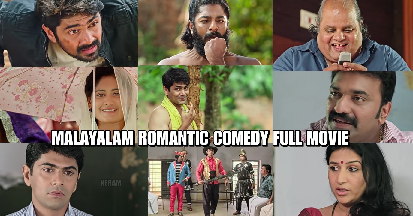 ലോലൻസ് മലയാളം കോമഡി ഫുൾ മൂവി – Lolans Malayalam Comedy Movie
