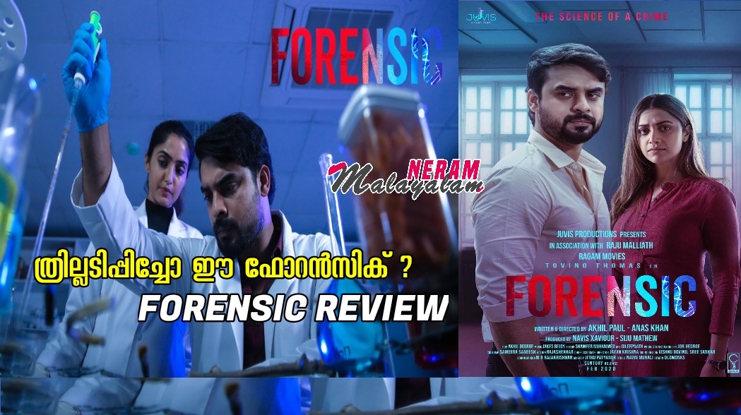 ത്രില്ലടിപ്പിച്ചോ ടോവിനോ ചിത്രം ഫോറൻസിക്! – Forensic Malayalam Review