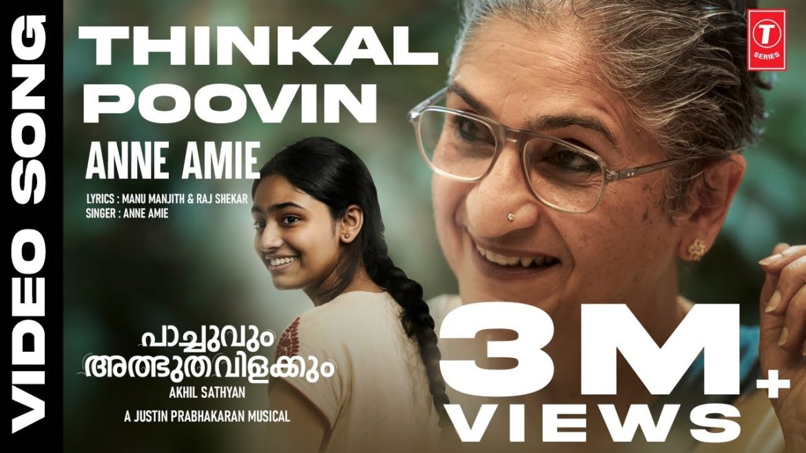 പാച്ചുവും അത്ഭുത വിളക്കും സിനിമയിലെ പുതിയ ഗാനം പുറത്തിറങ്ങി
